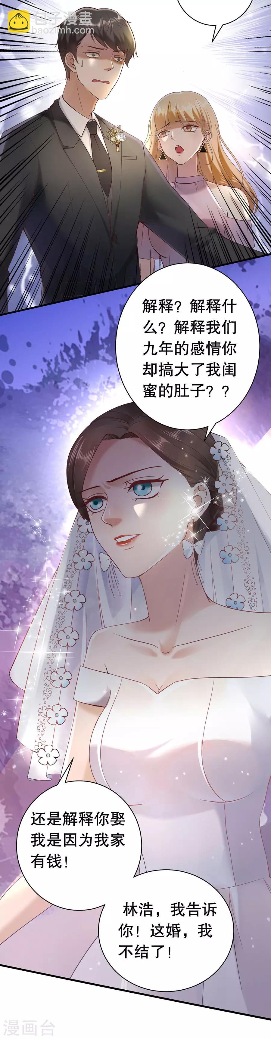 第1话 双重背叛12