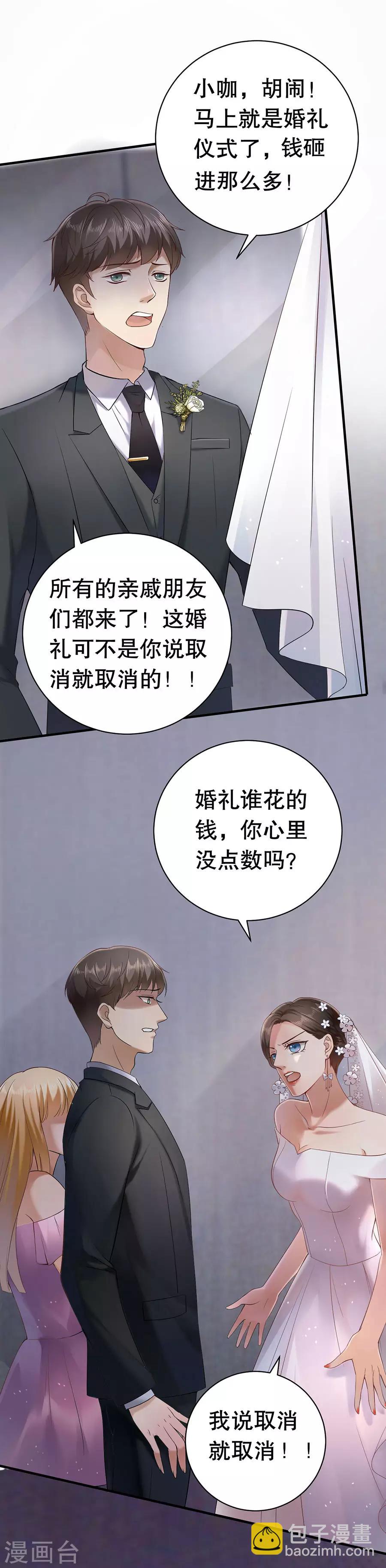 第1话 双重背叛13