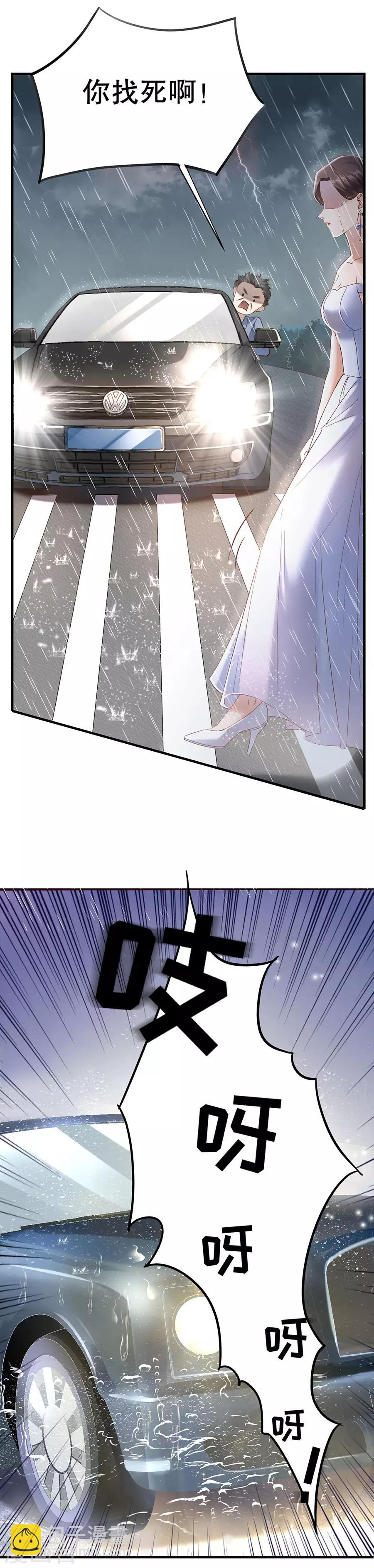 第1话 双重背叛18