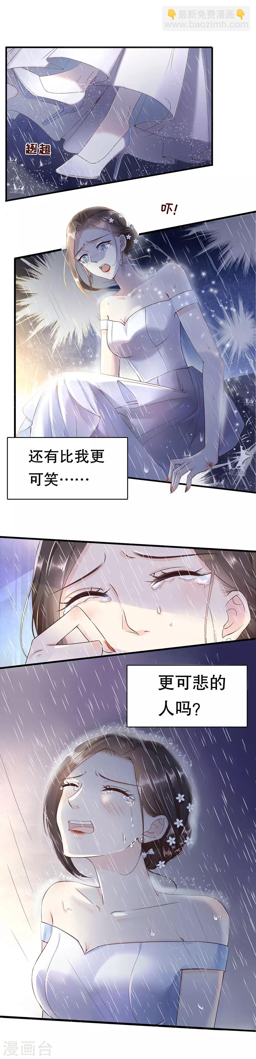 第1话 双重背叛19