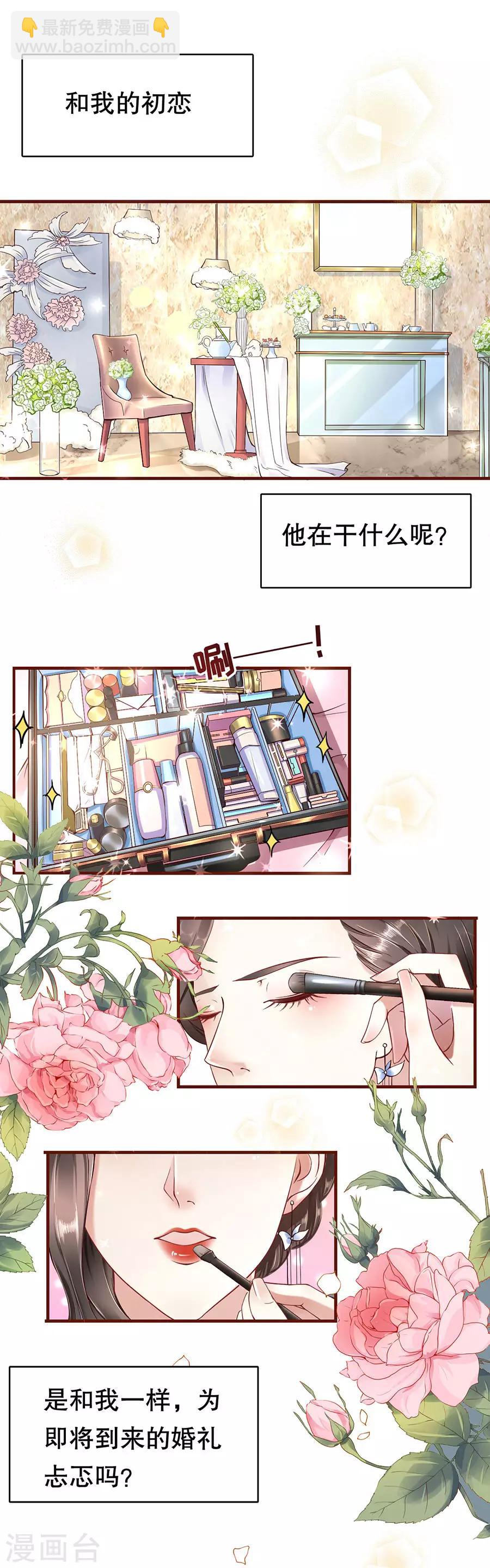 第1话 双重背叛2