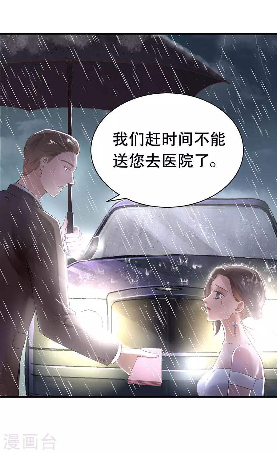 第1话 双重背叛21