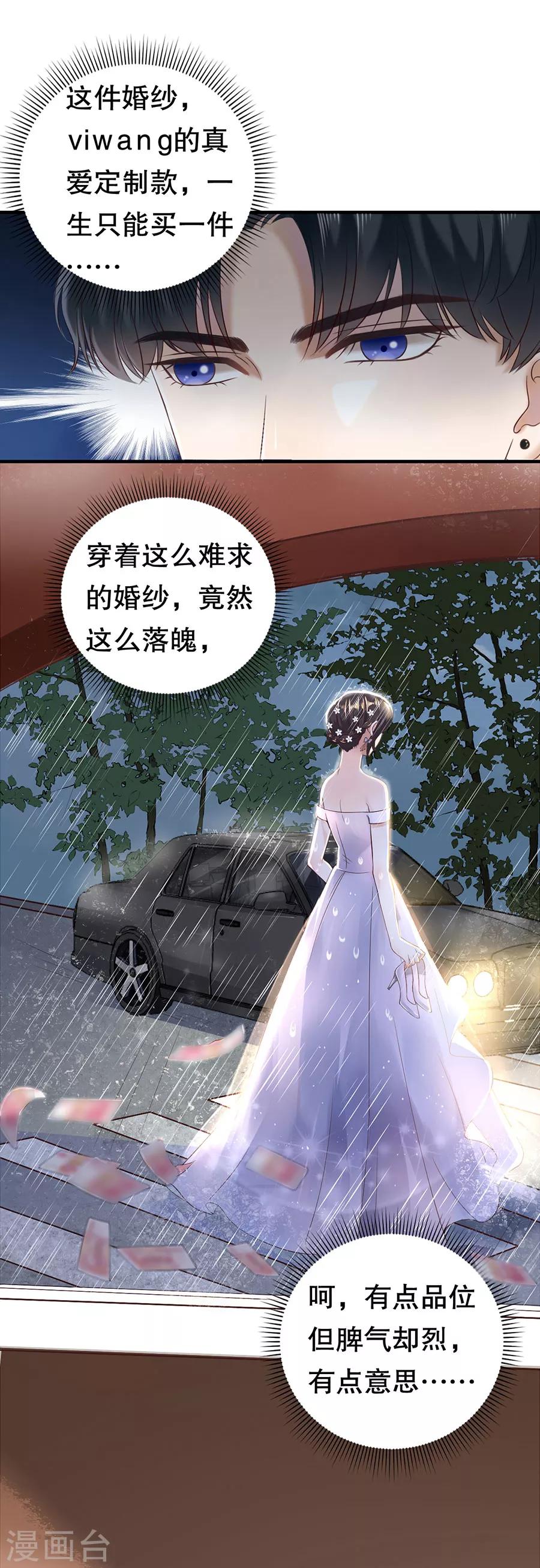第1话 双重背叛25