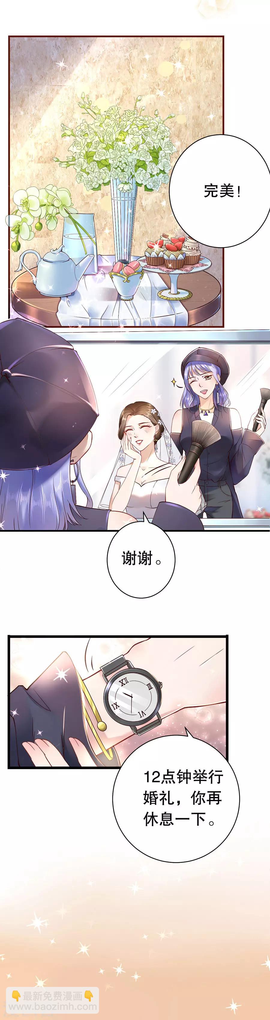 第1话 双重背叛3