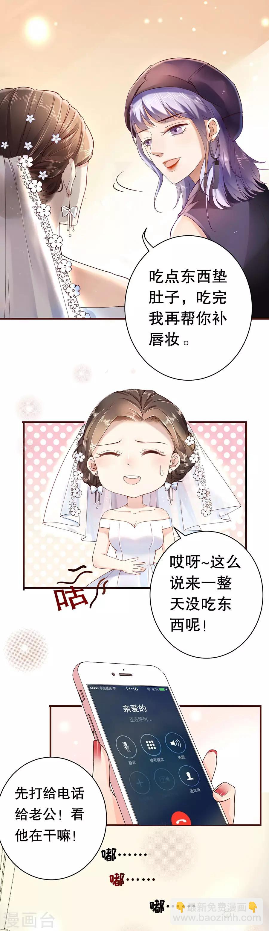 第1话 双重背叛4