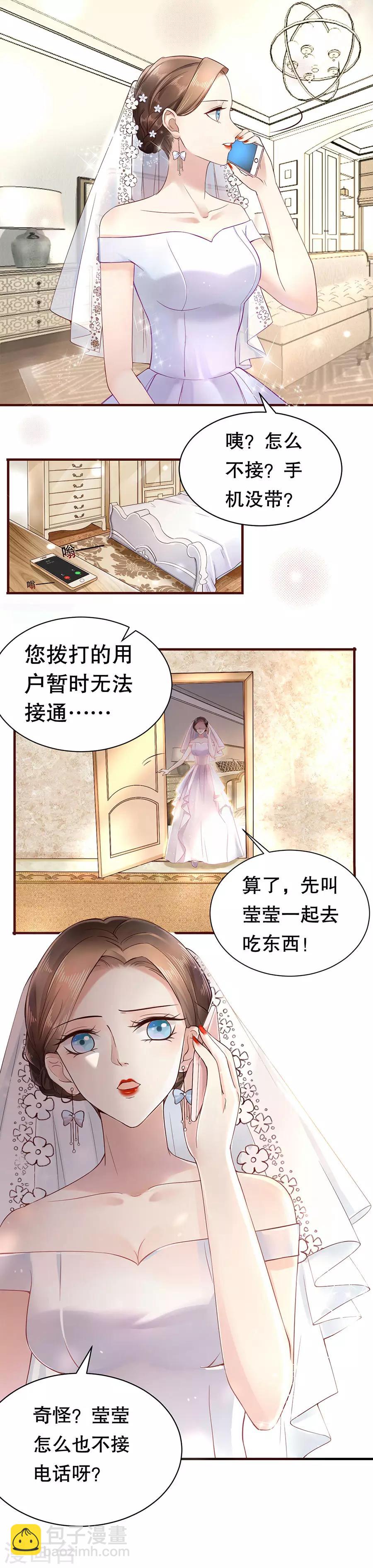 第1话 双重背叛5