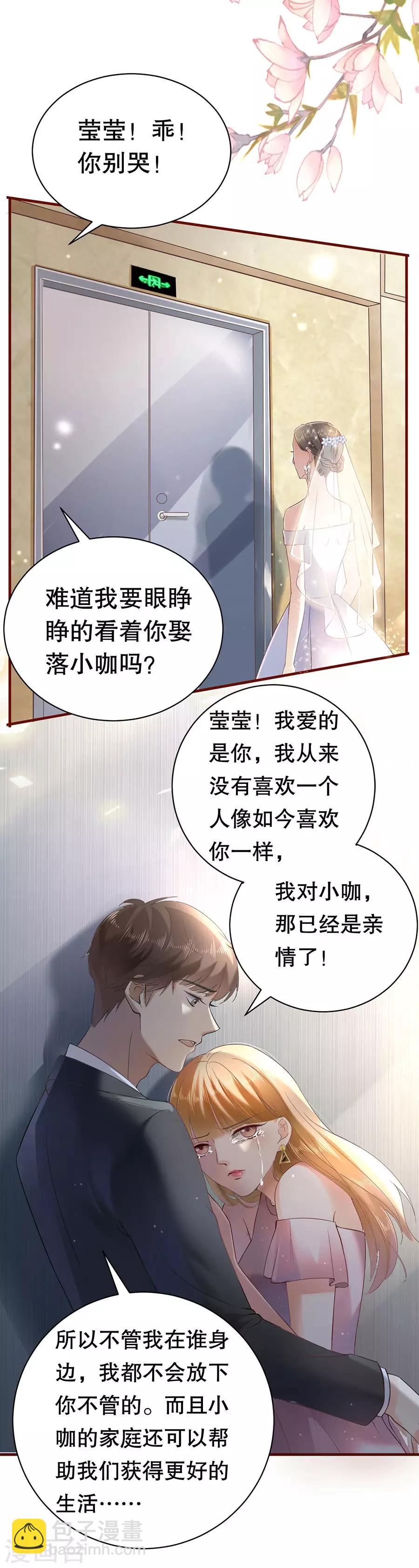 第1话 双重背叛7
