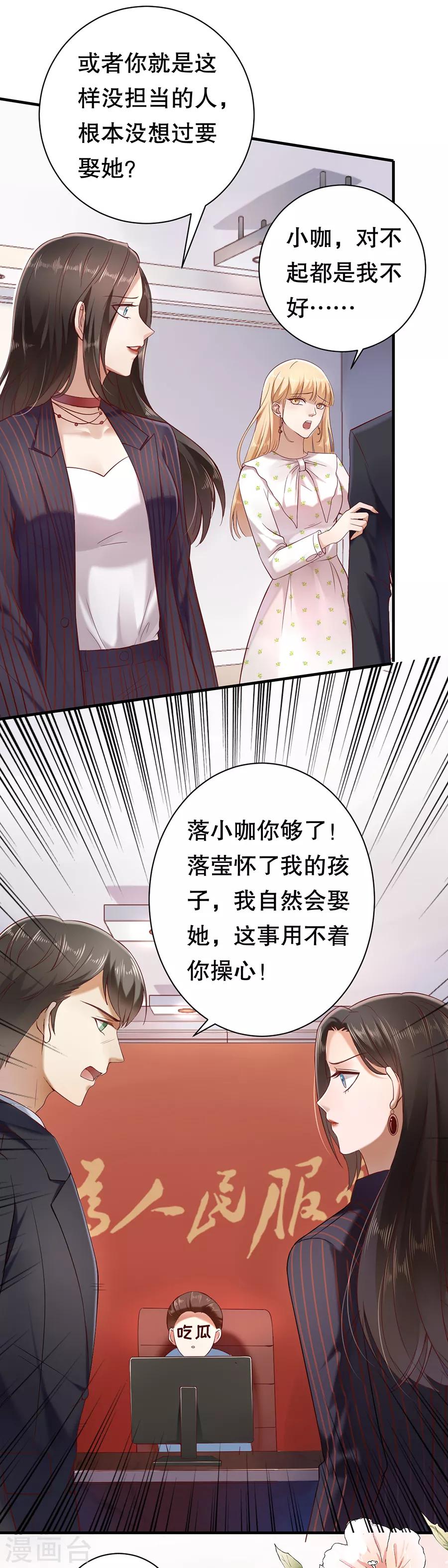 第2话 离婚13