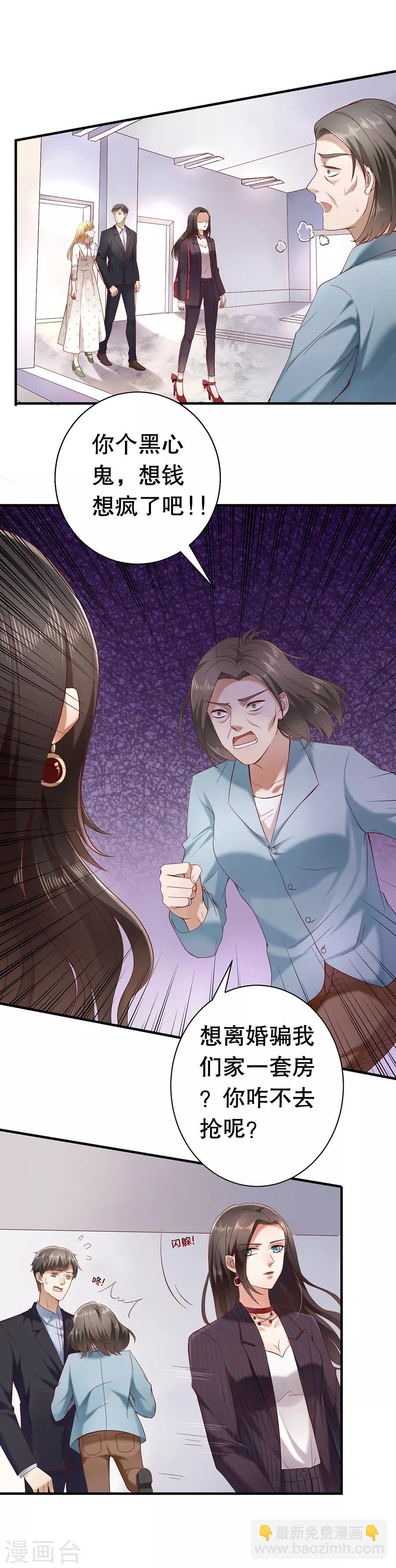 第2话 离婚15