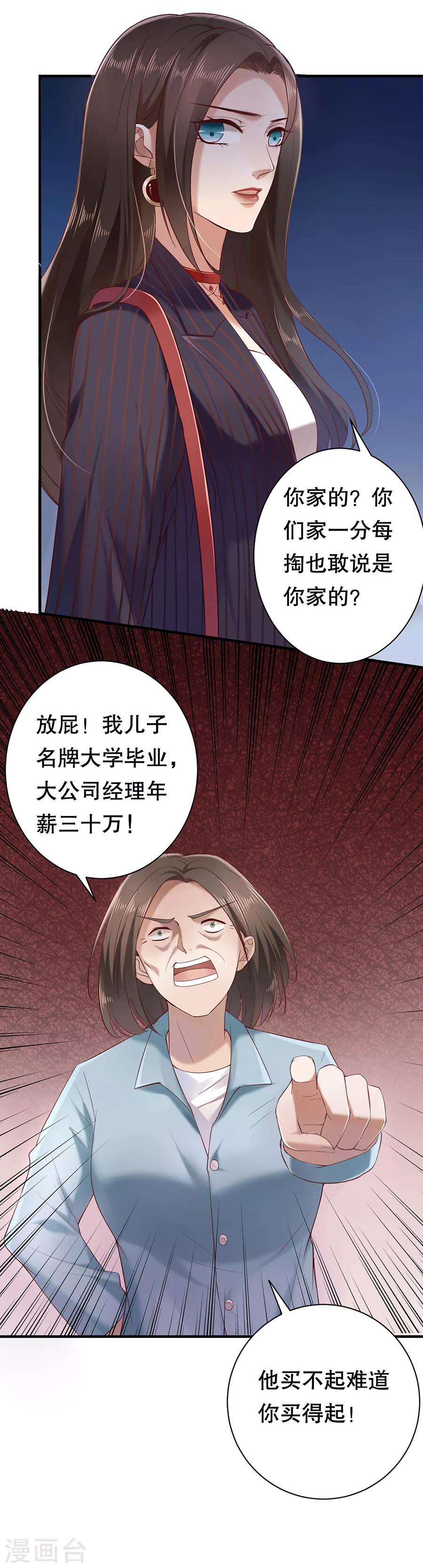 第2话 离婚16
