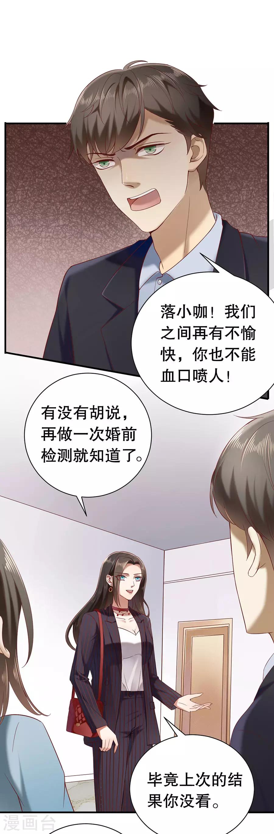 第2话 离婚19