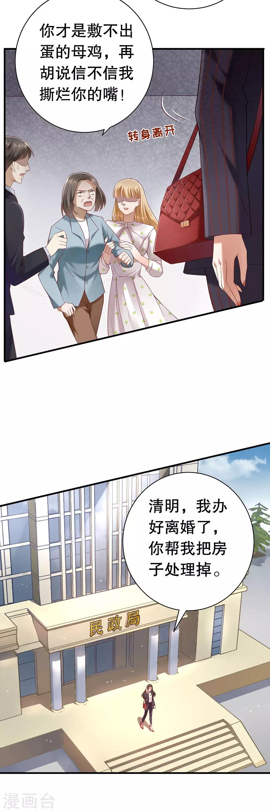 第2话 离婚20