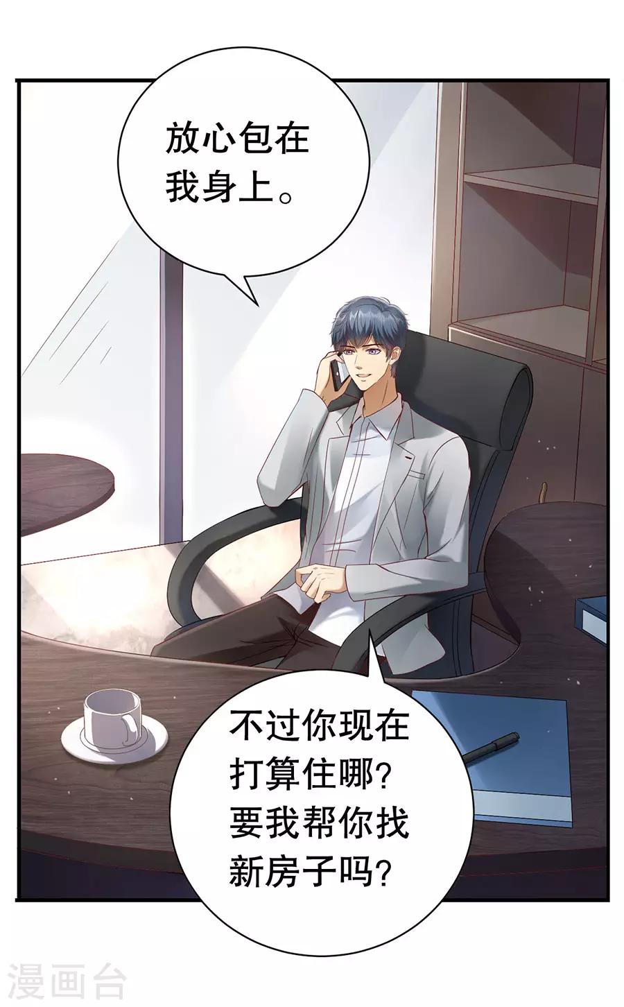 第2话 离婚21