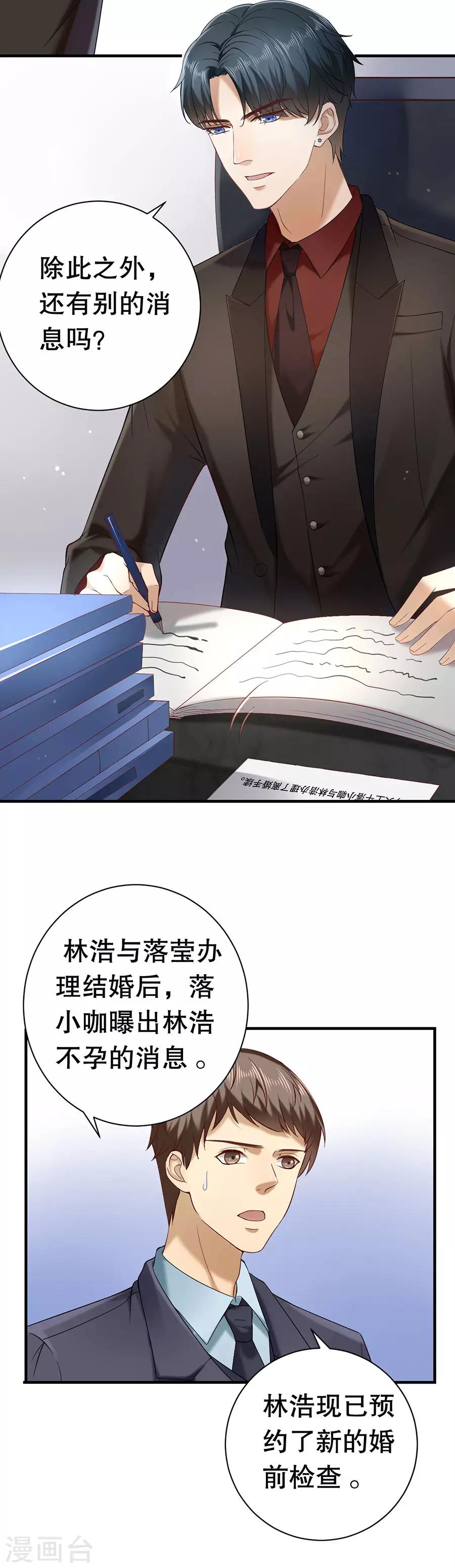 第2话 离婚25