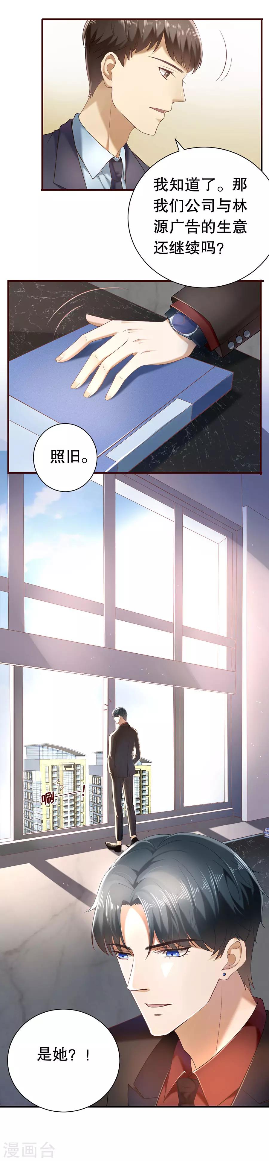 第2话 离婚28