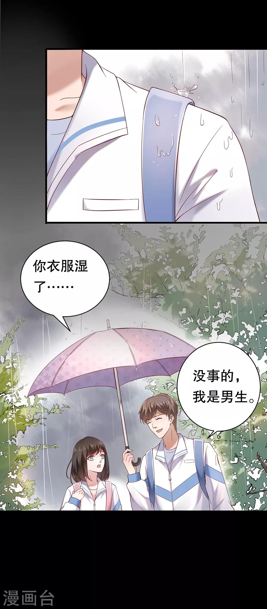 第2话 离婚5