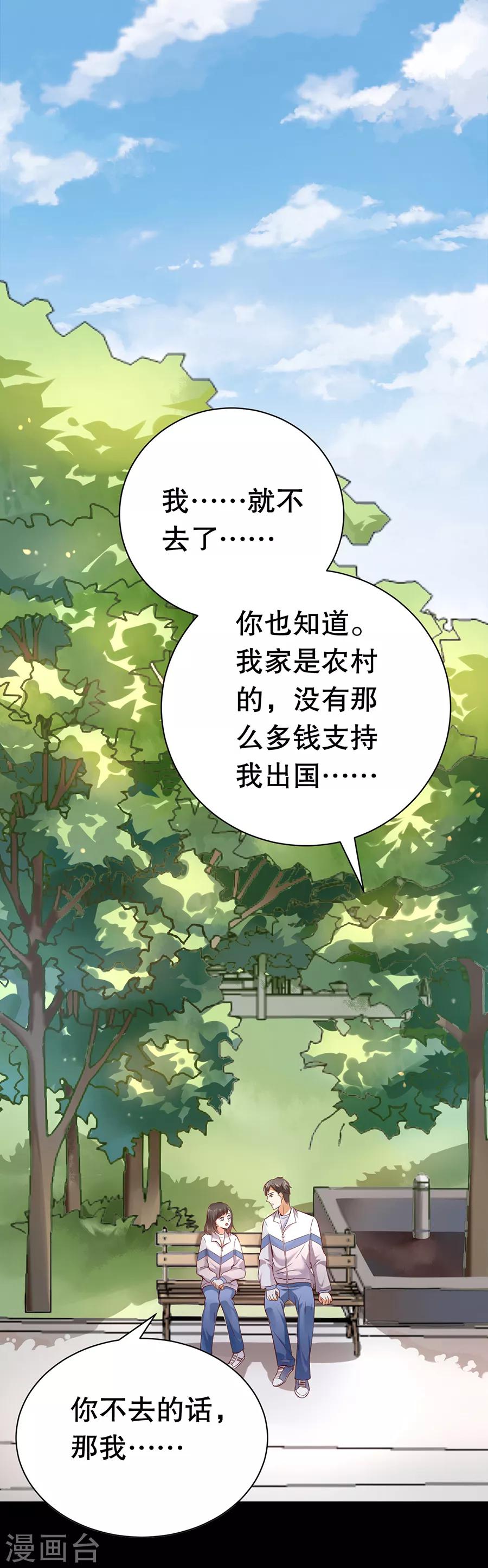 第2话 离婚6