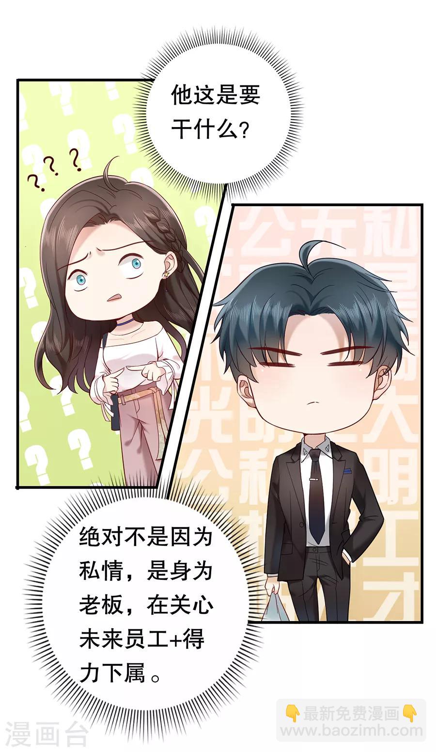 第4话 傲娇总裁16