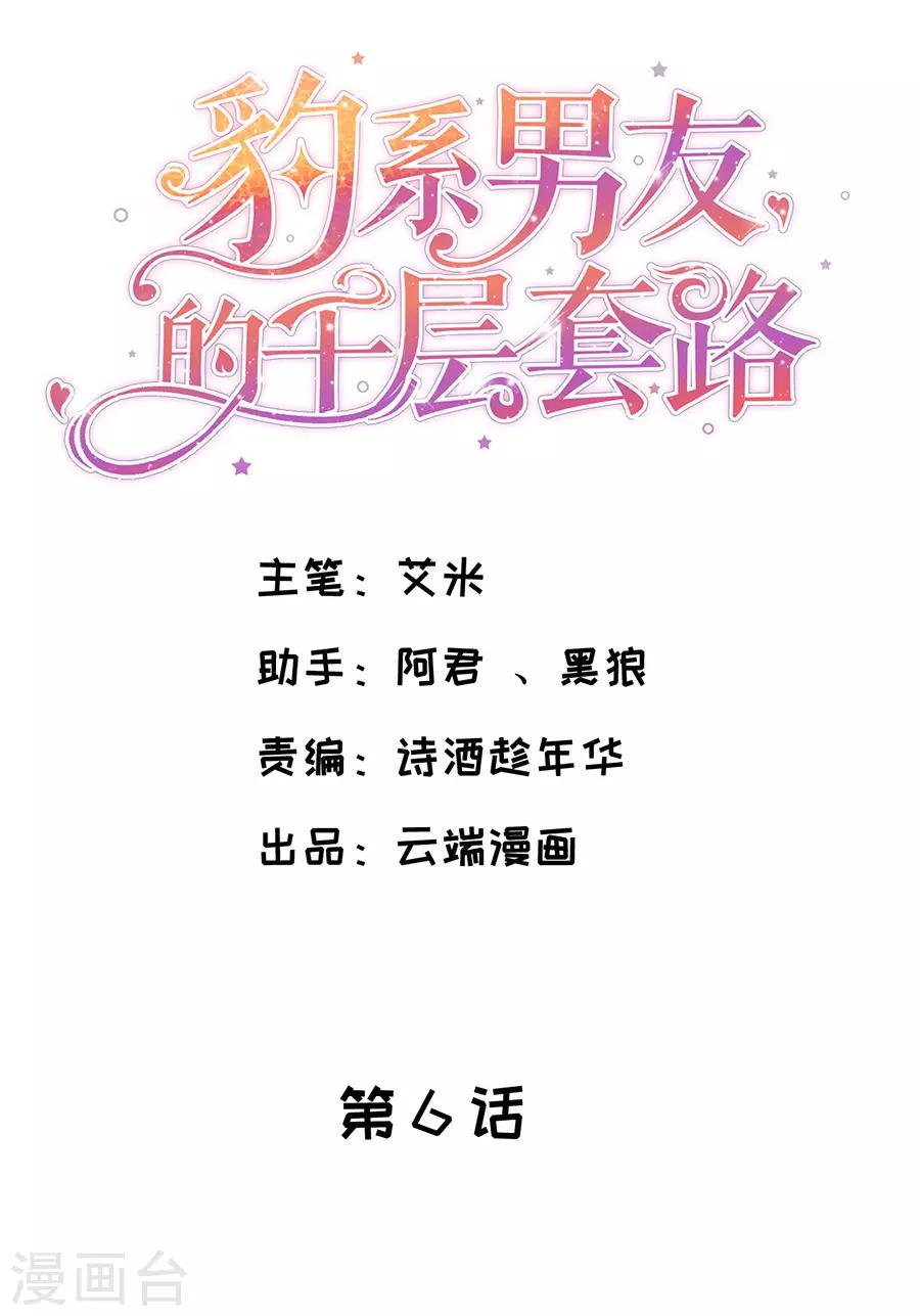 第6话 酒精与荷尔蒙1