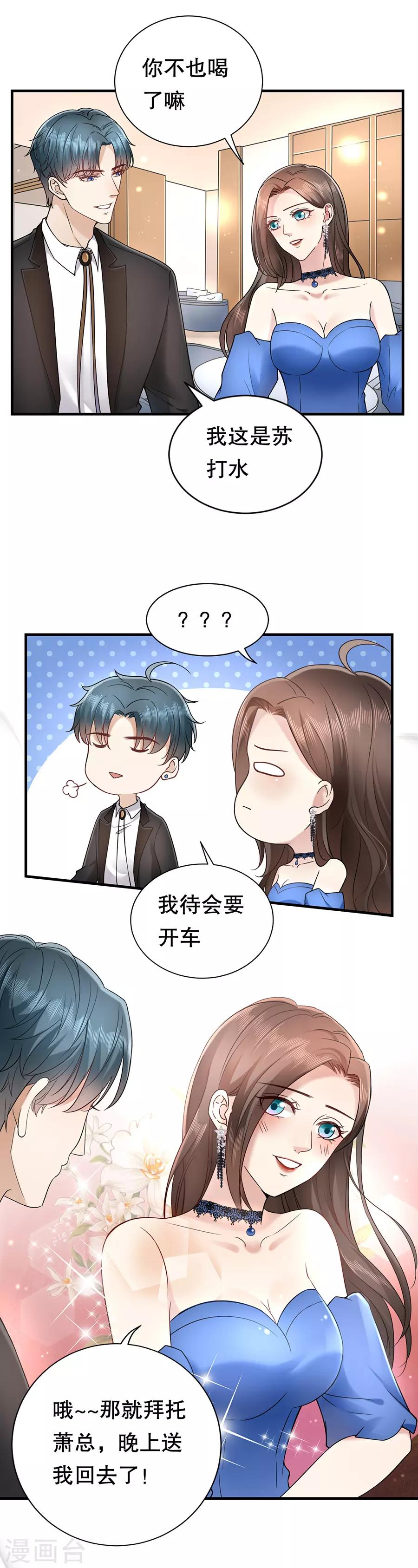 第6话 酒精与荷尔蒙12