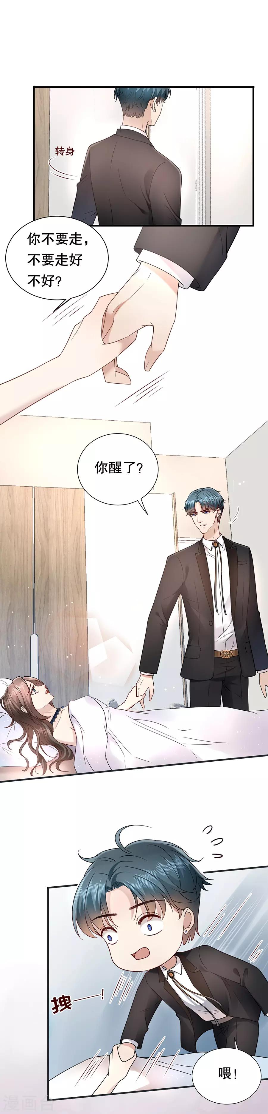 第6话 酒精与荷尔蒙15
