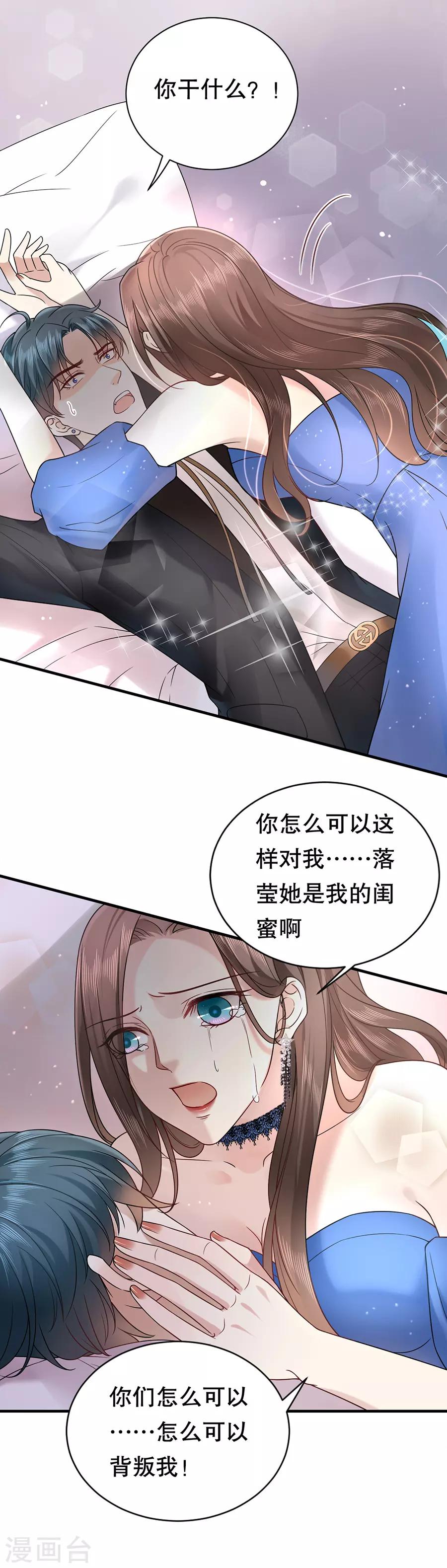 第6话 酒精与荷尔蒙16