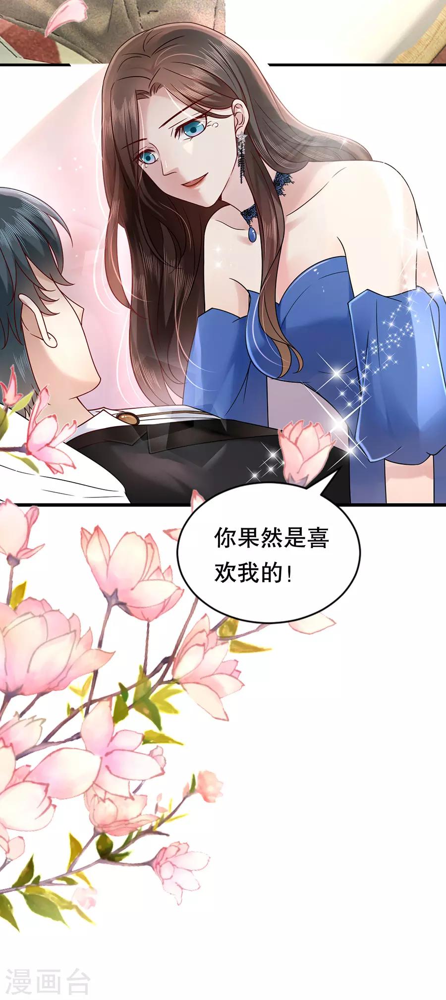 第6话 酒精与荷尔蒙18