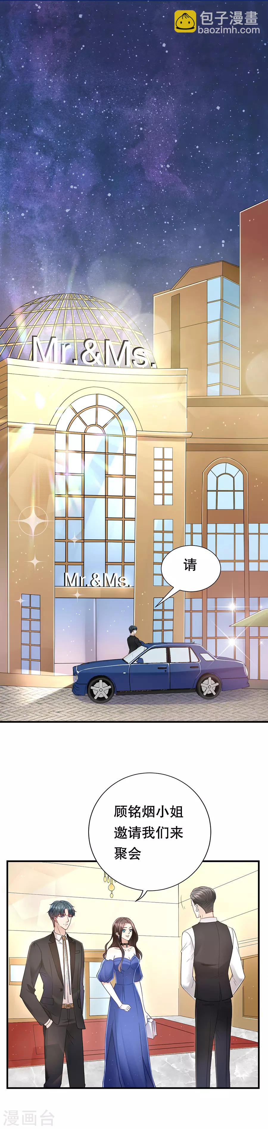 第6话 酒精与荷尔蒙2