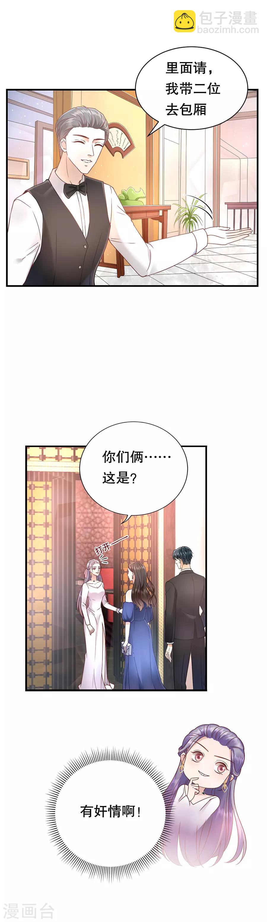 第6话 酒精与荷尔蒙3