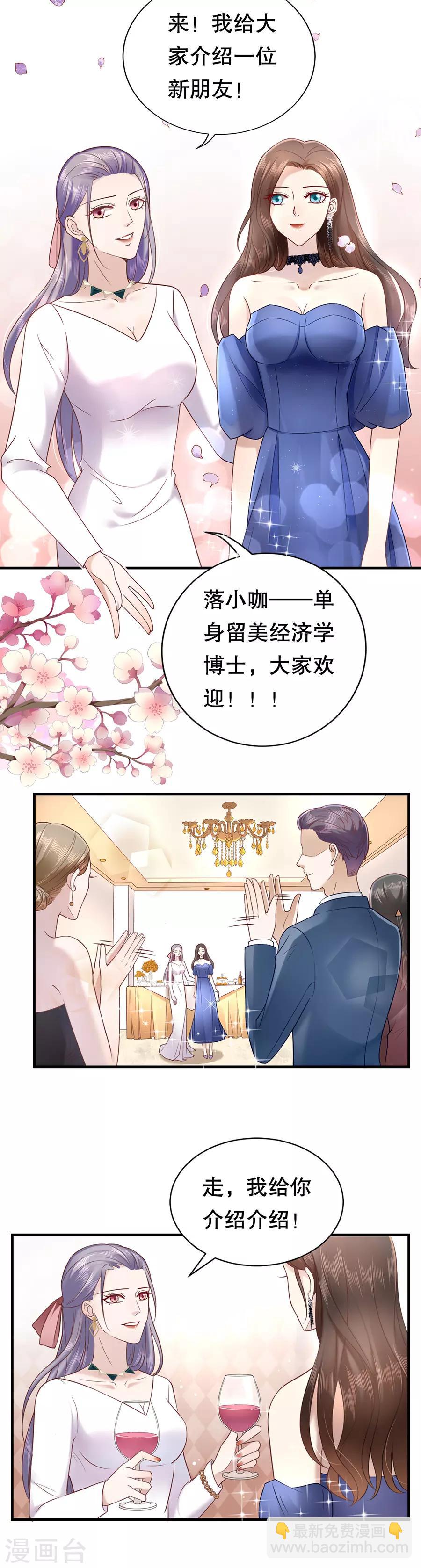 第6话 酒精与荷尔蒙5
