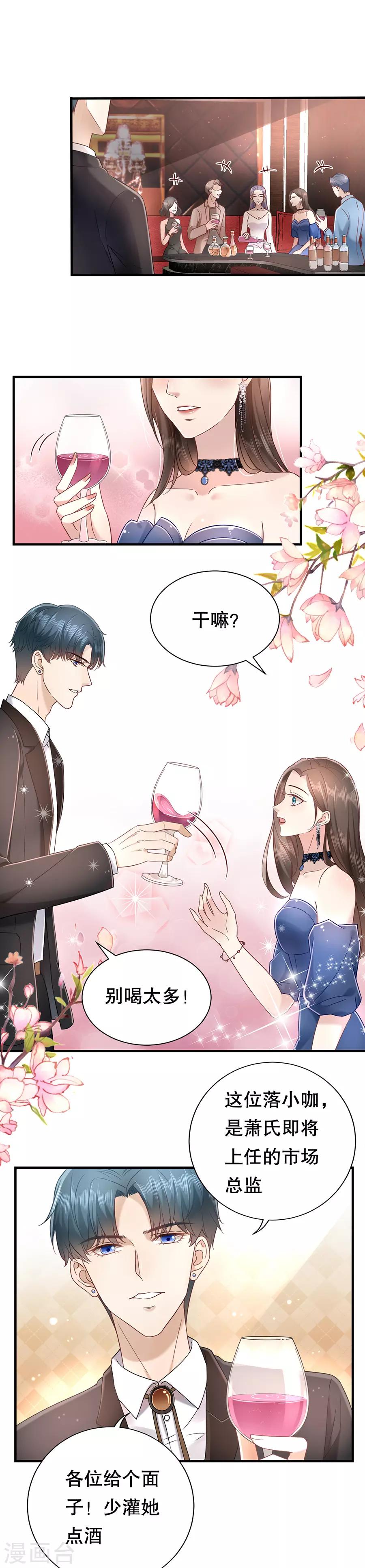 第6话 酒精与荷尔蒙7