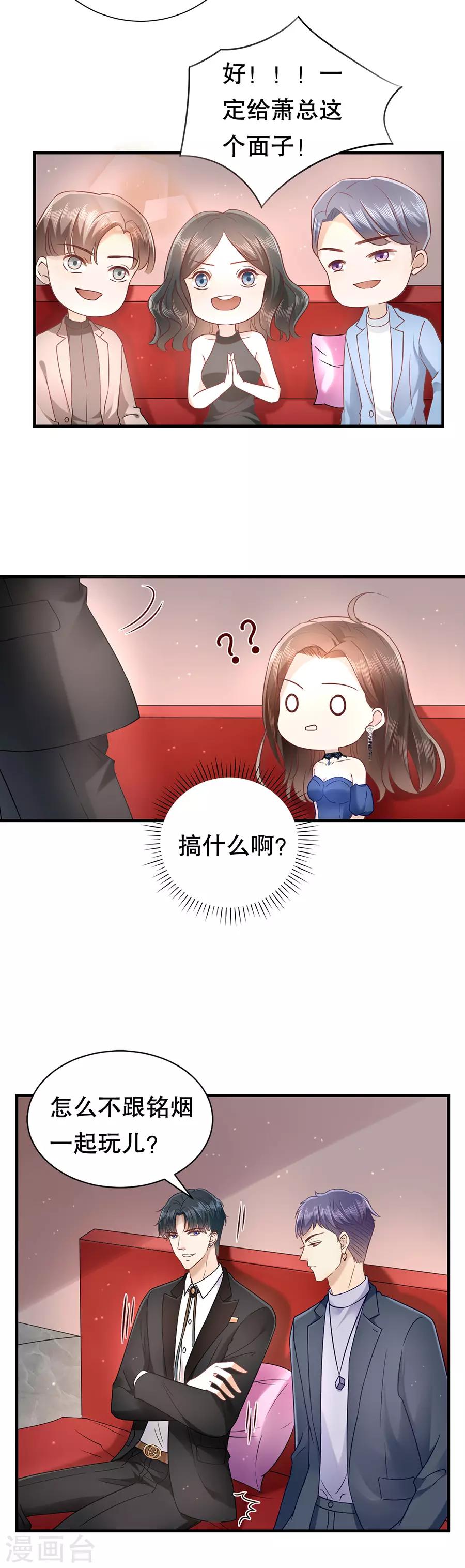 第6话 酒精与荷尔蒙8