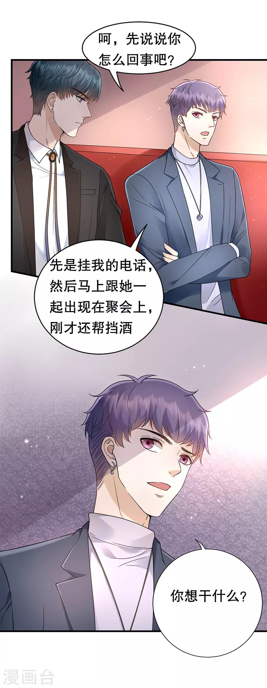 第6话 酒精与荷尔蒙9