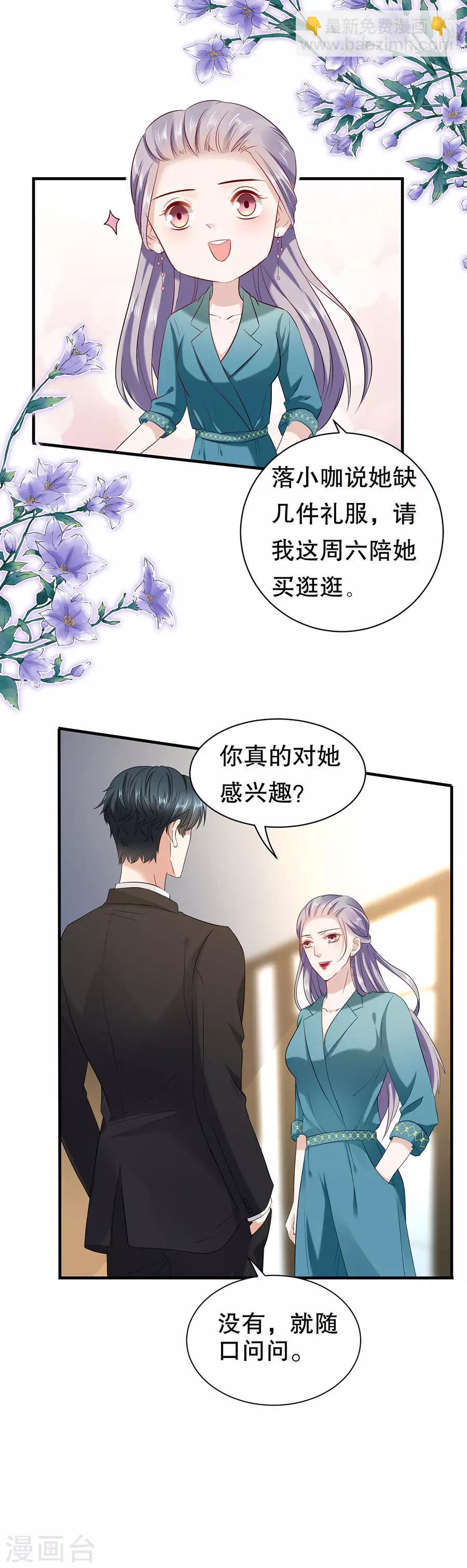 第8话 萧南的阳谋11