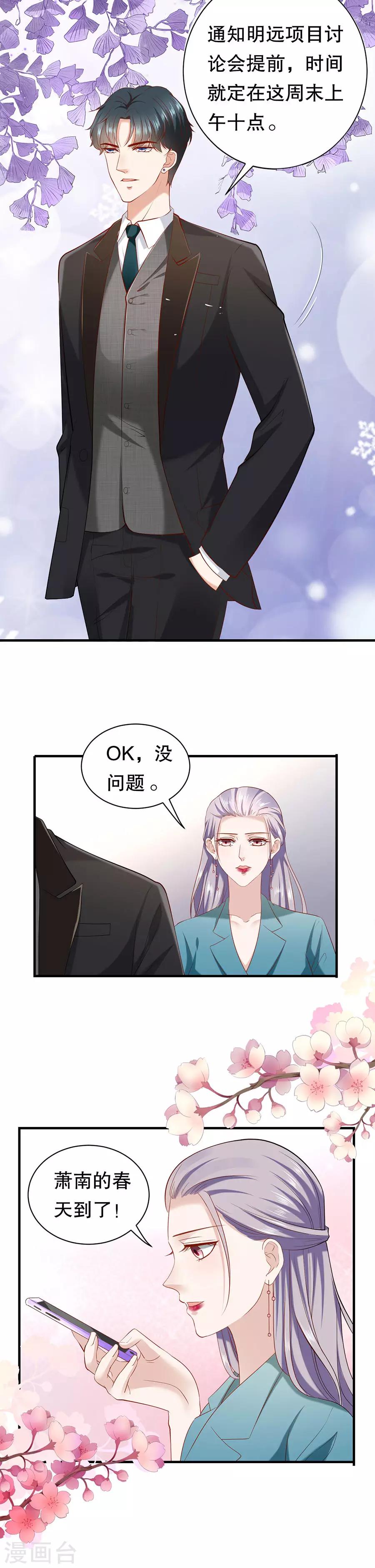 第8话 萧南的阳谋13