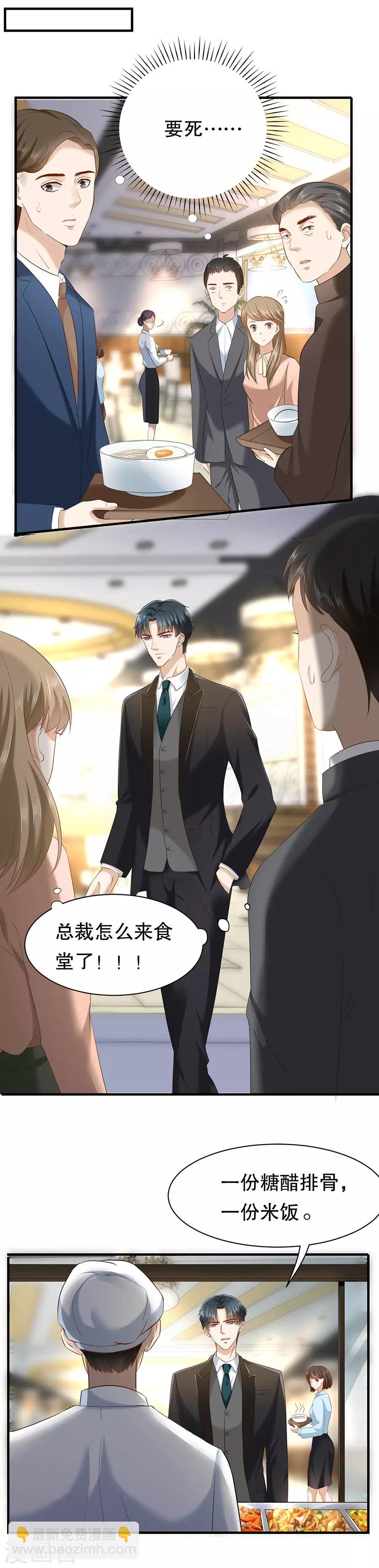 第8话 萧南的阳谋5