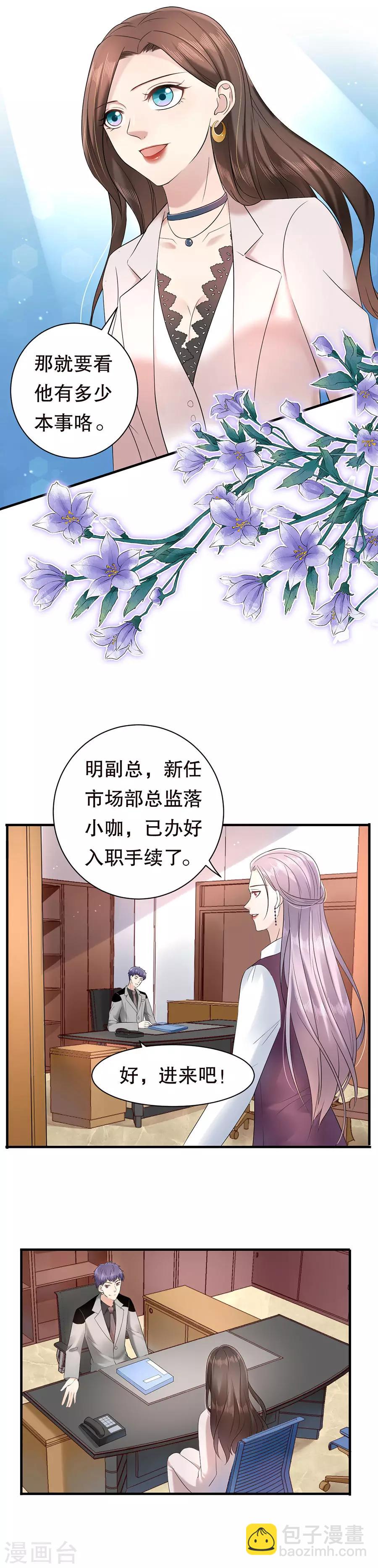 第10话 被套路13