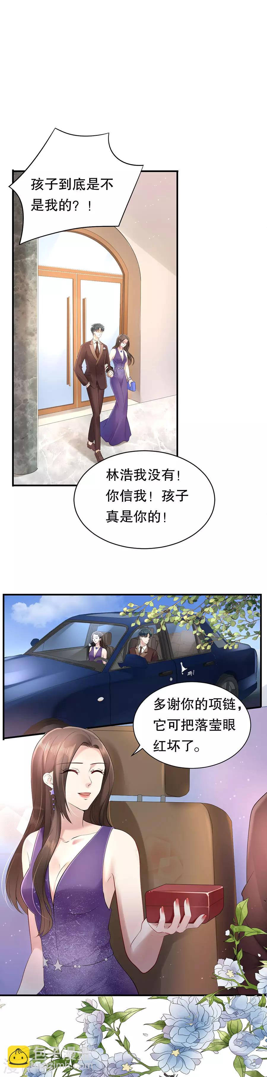 第10话 被套路2