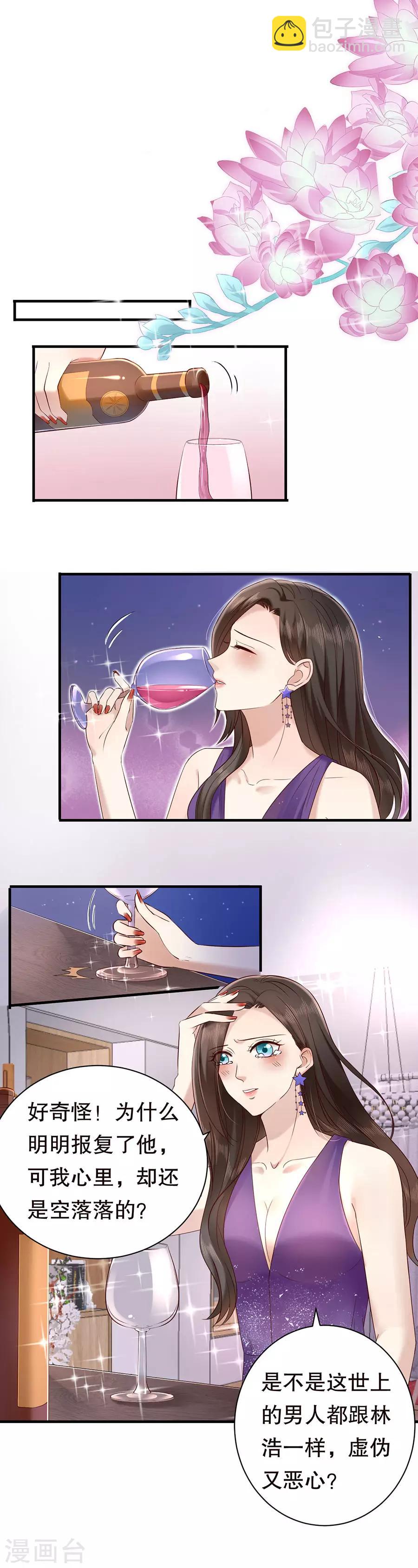 第10话 被套路5