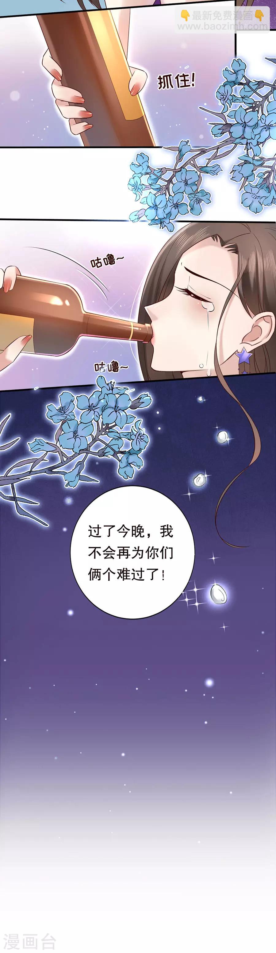 第10话 被套路7