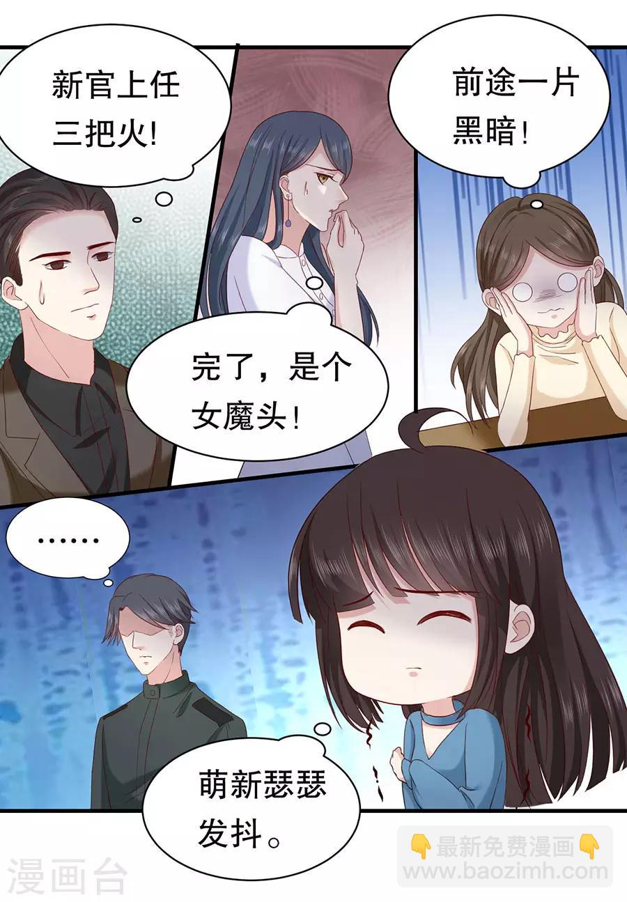第11话 女魔头11