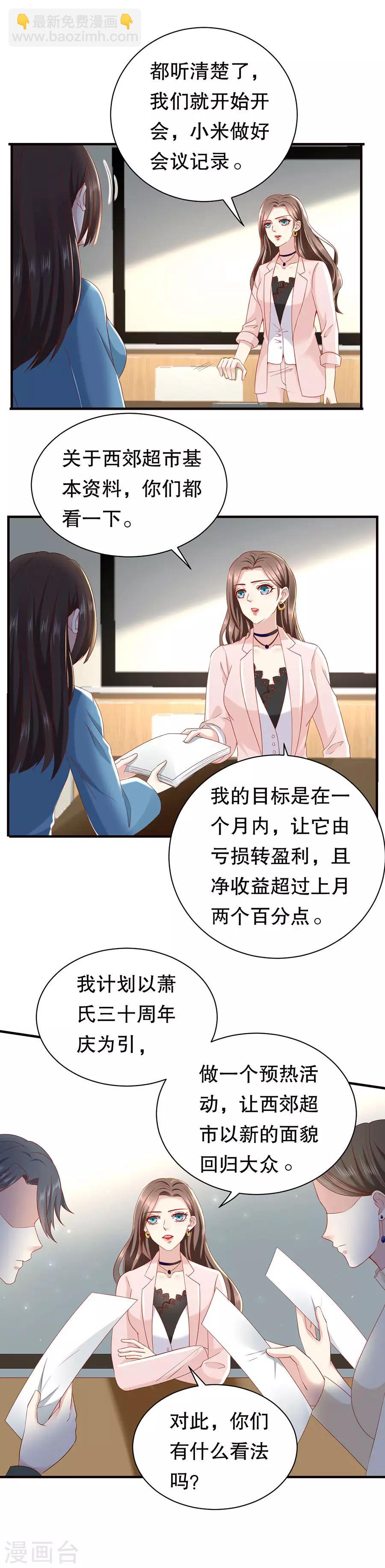 第11话 女魔头12