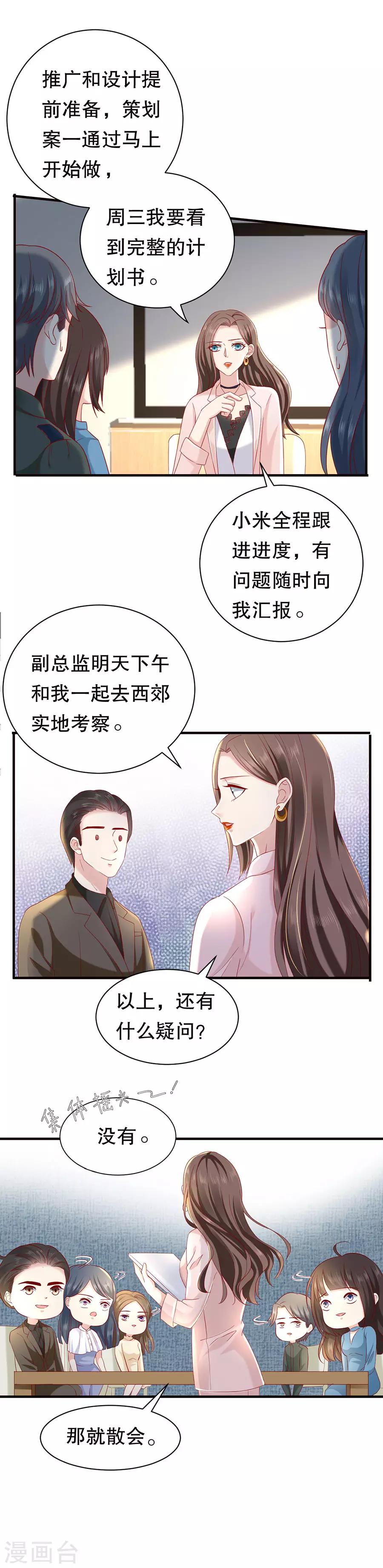 第11话 女魔头14