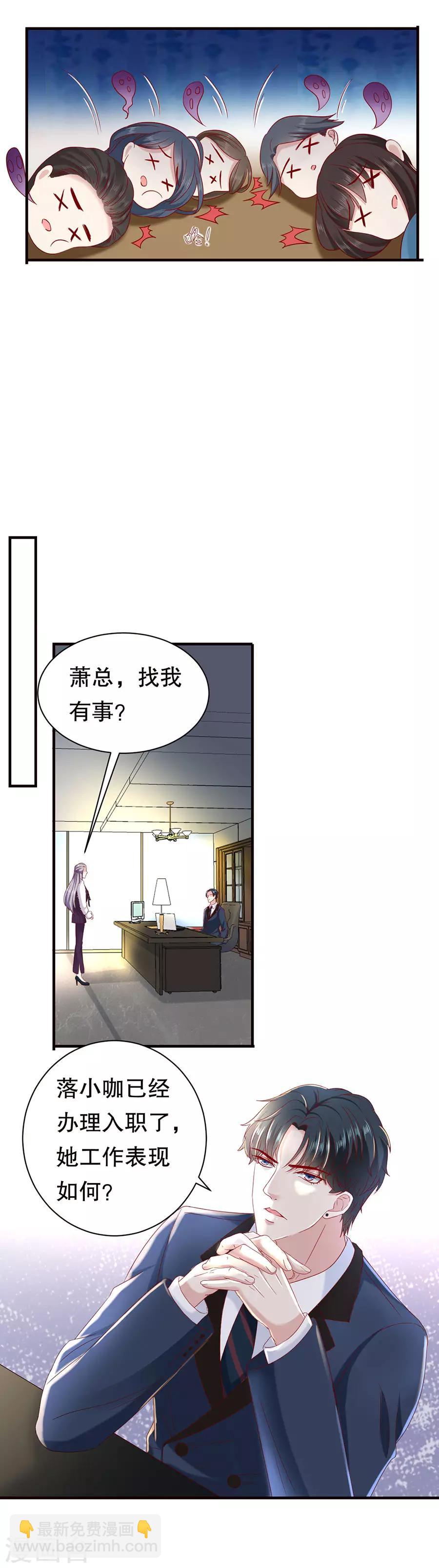 第11话 女魔头15