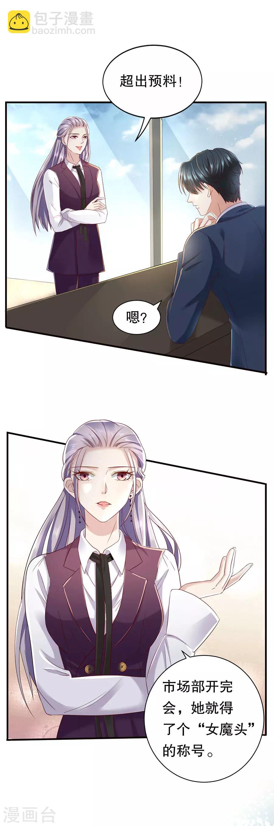 第11话 女魔头16