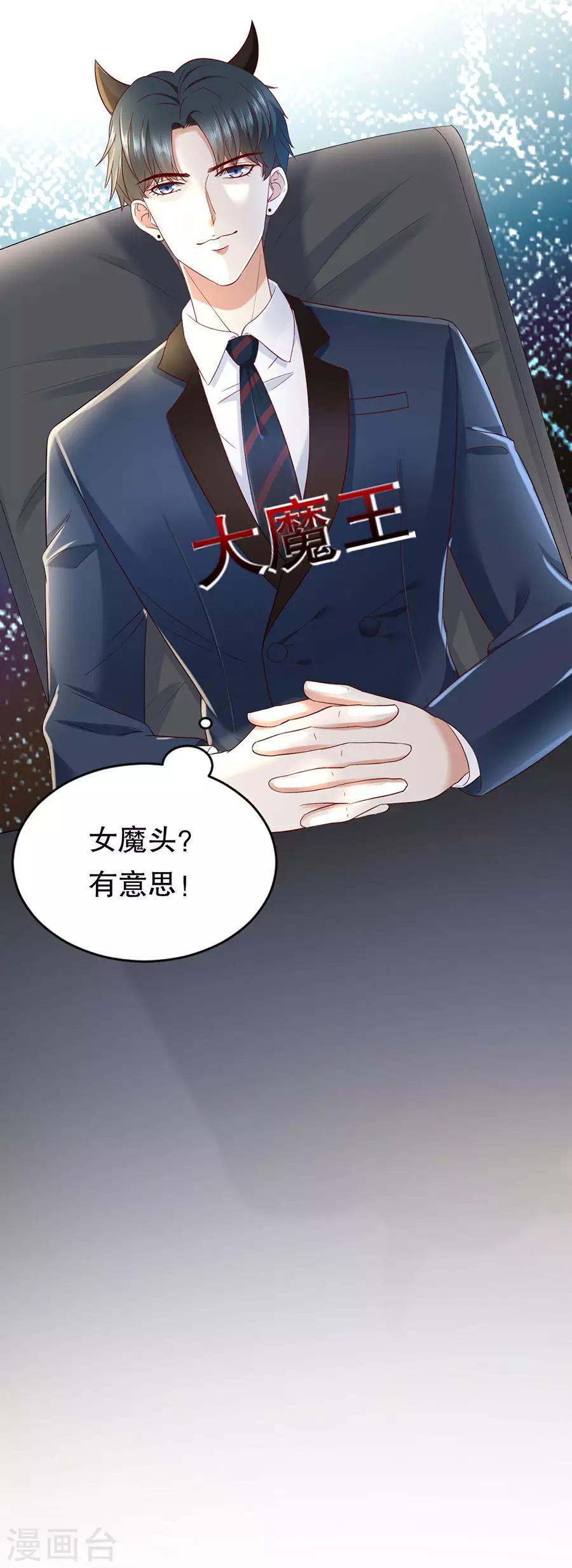 第11话 女魔头17