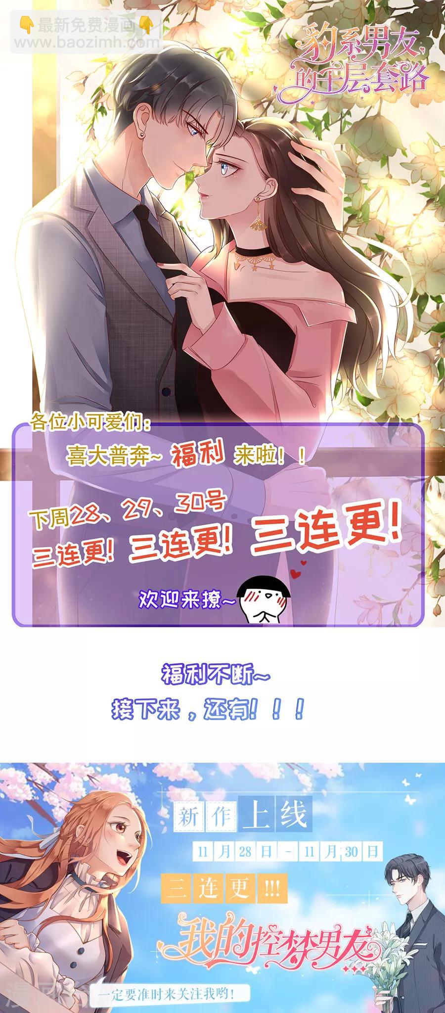 第11话 女魔头19