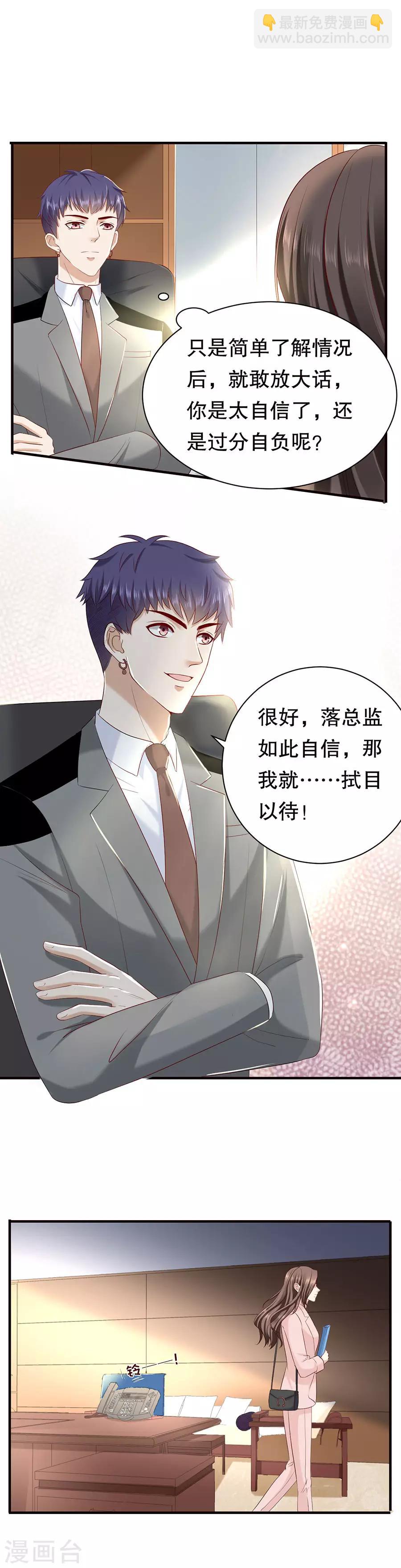 第11话 女魔头2