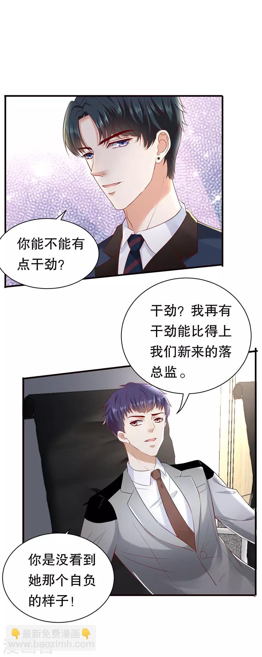 第11话 女魔头4