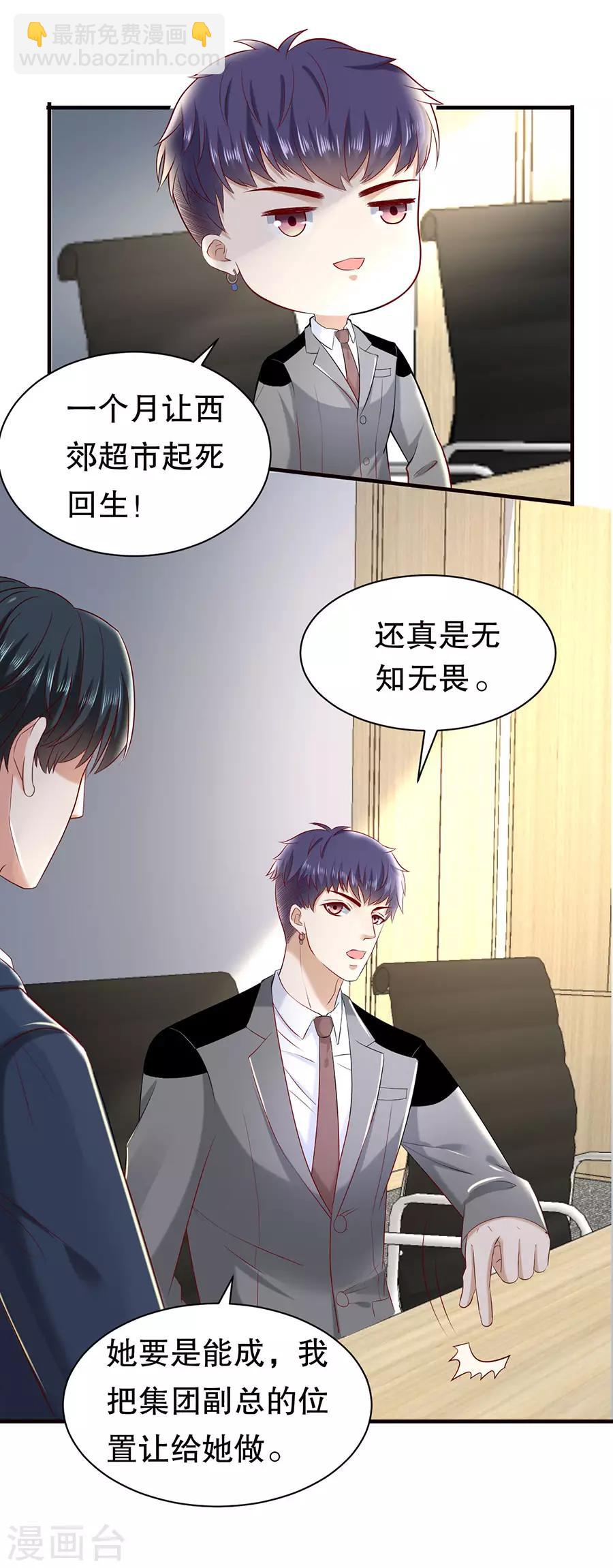 第11话 女魔头5